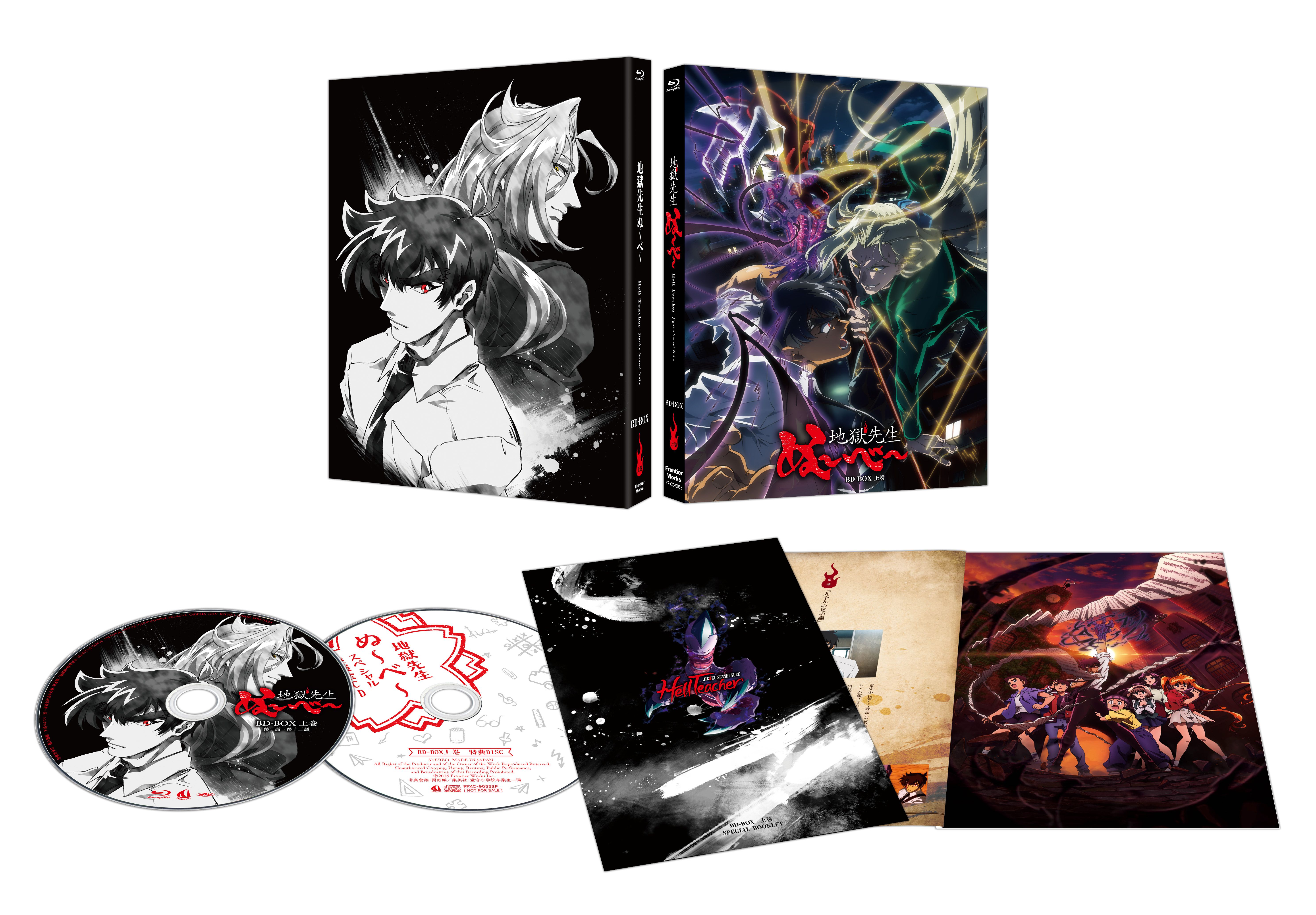 アニメ『地獄先生ぬ〜べ〜』公式サイト