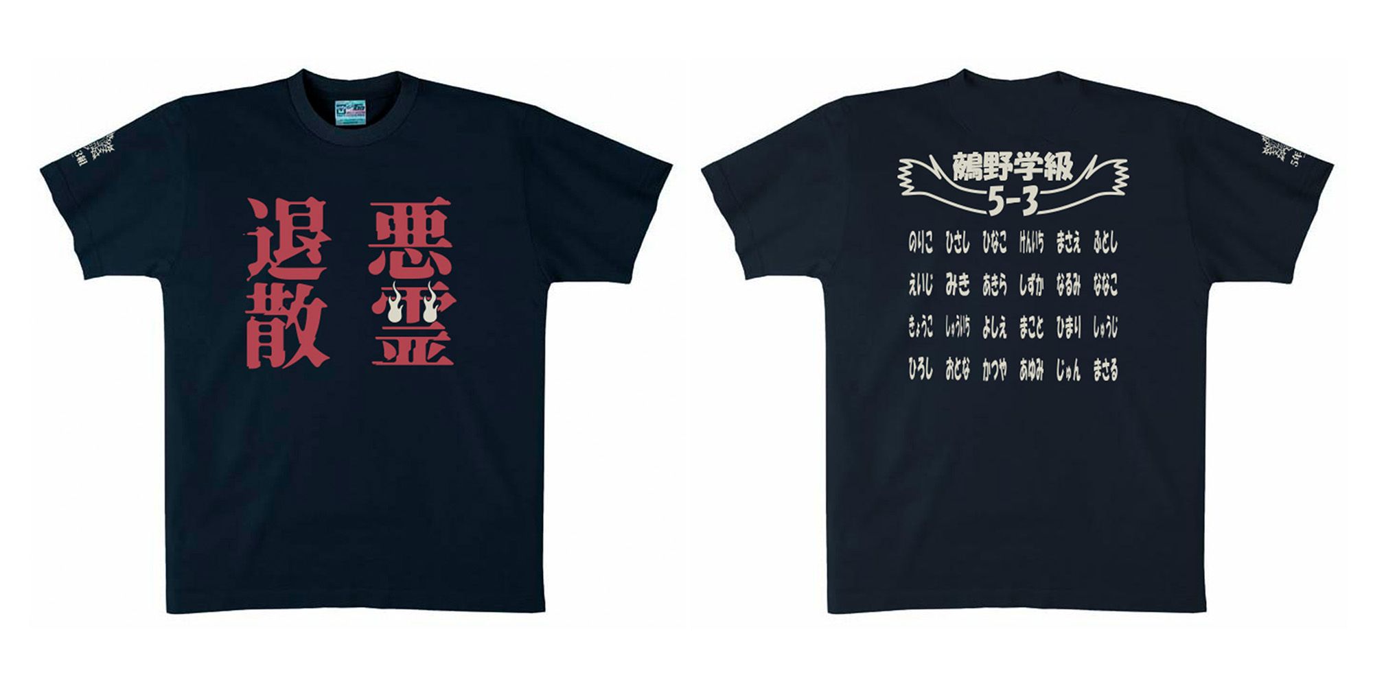 地獄先生ぬ〜べ〜 Tシャツ Lサイズ 漫画 アニメ 映画 ゲーム 声優 地獄先生ぬ～べ～ JIGOKU SENSEI NUBE Tシャツ【販売終了